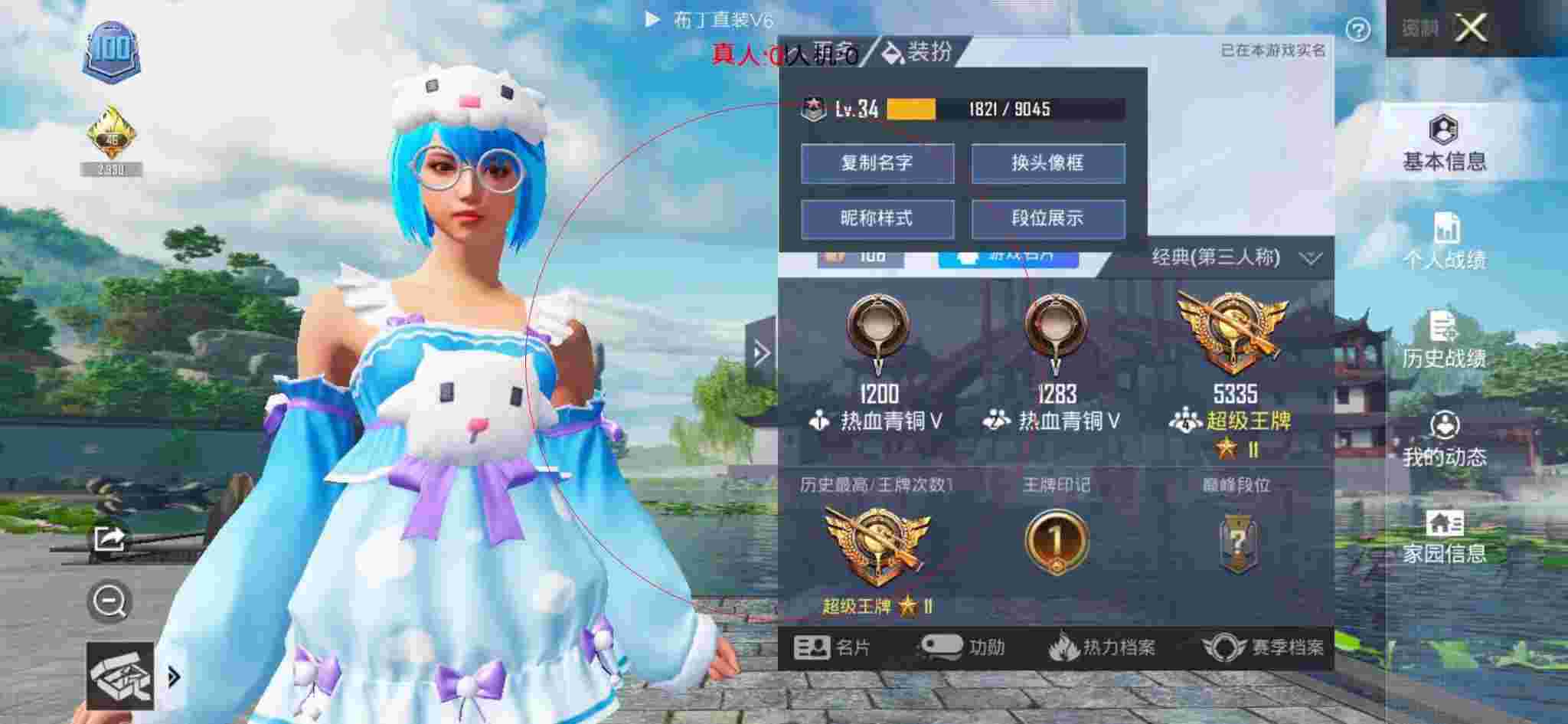和平精英透视自瞄 - 准星软件免费版辅助预览图